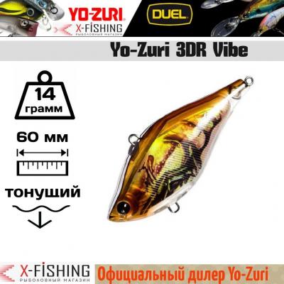 Duel/Yo-zuri, Воблер 3DR Vibe 60S, арт.R1321, RBCF на X-FISHING