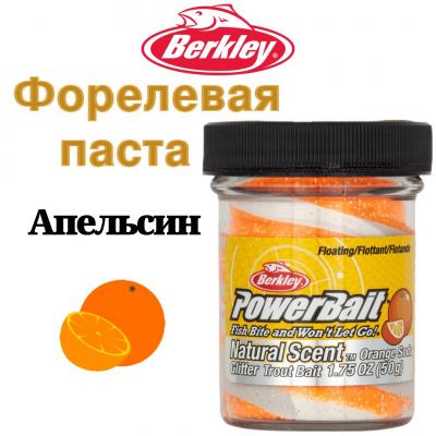 Berkley, Паста форелевая Trout Bait Fruits, Orange Soda на X-FISHING