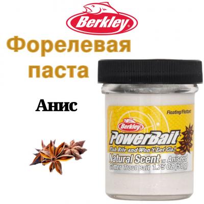 Berkley, Паста форелевая BGTAW2 NTGL TRTBT, Anise White на X-FISHING